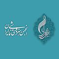 اطلاعیه انجمن موسیقی و هنرهای نمایشی